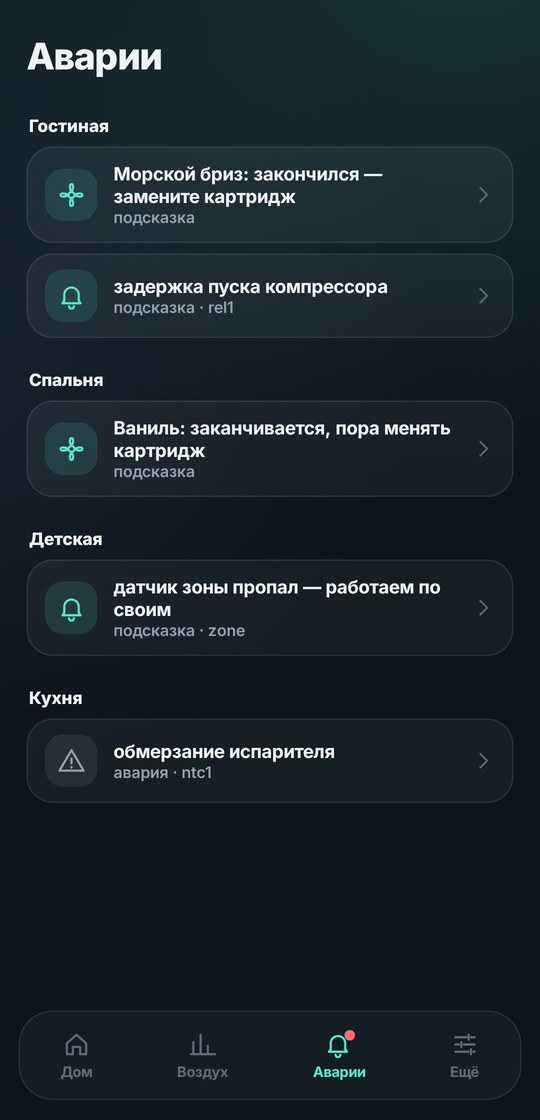 Аварии
